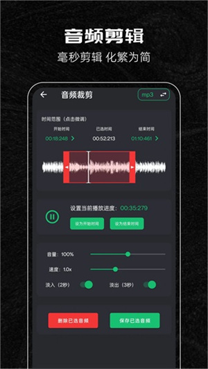软件特色截图