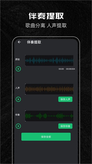 软件亮点截图