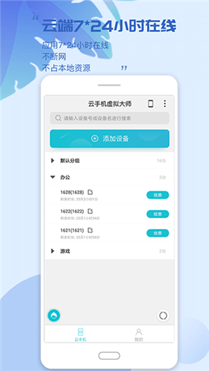 软件特色截图