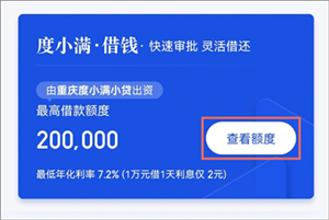 借款指南截图2