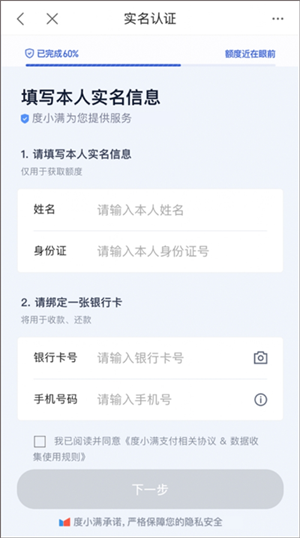 借款指南截图3