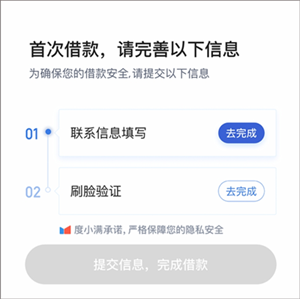 借款指南截图4