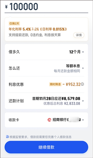 借款指南截图5