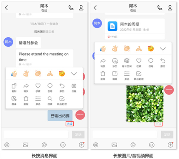 收发IM消息1