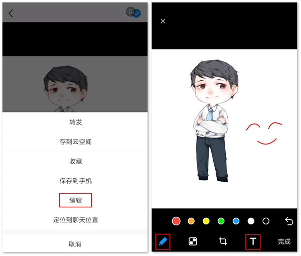 收发IM消息3