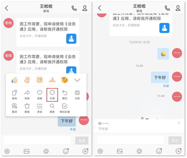 收发IM消息4