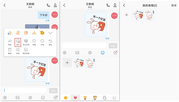 云端存储IM消息2