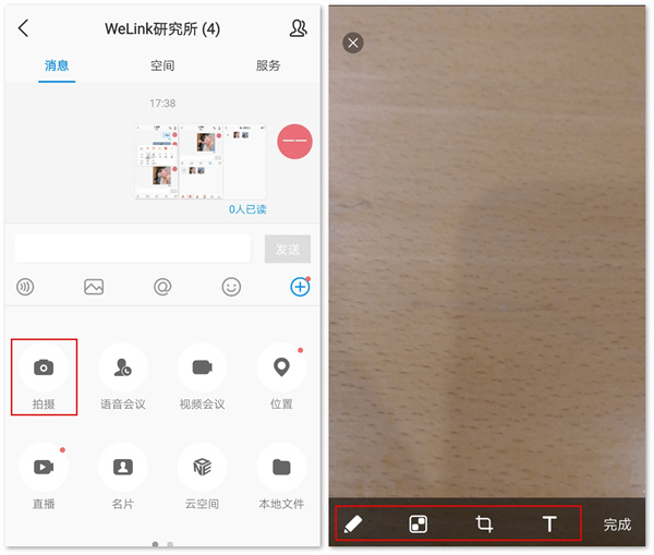 云端存储IM消息3