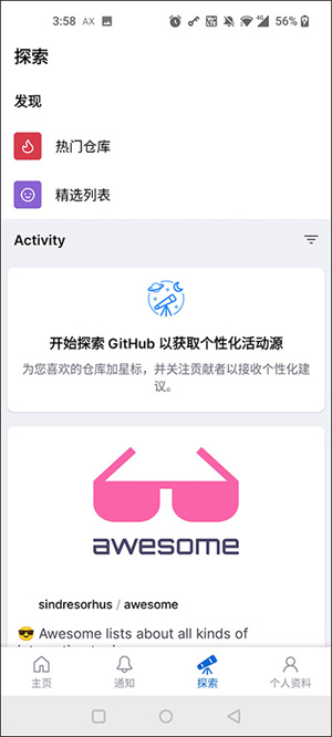 软件使用教程截图1