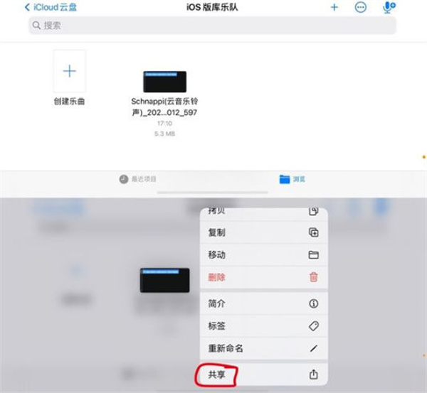 设置铃声教程截图3