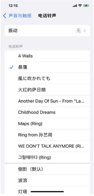 设置铃声教程截图5