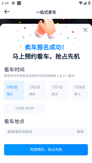 怎么发布个人二手车3