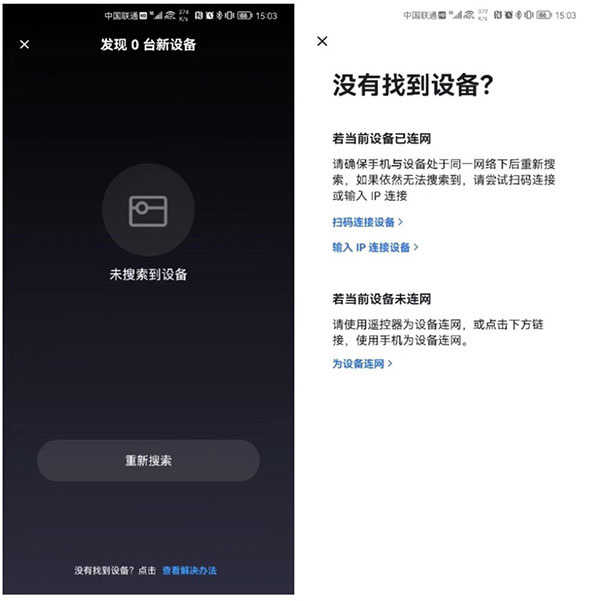 怎么投屏3