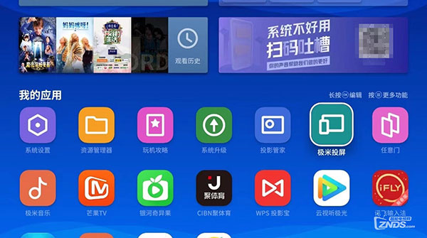 怎么投屏4