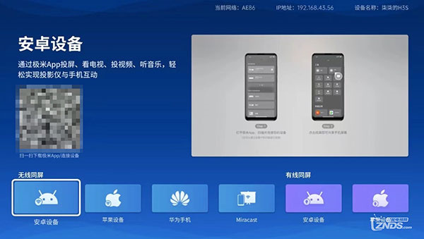 怎么投屏5