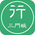 三门峡行最新版