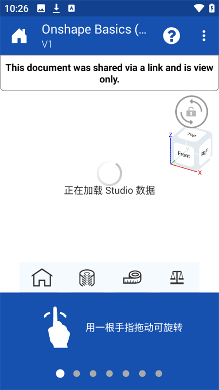 使用教程截图2