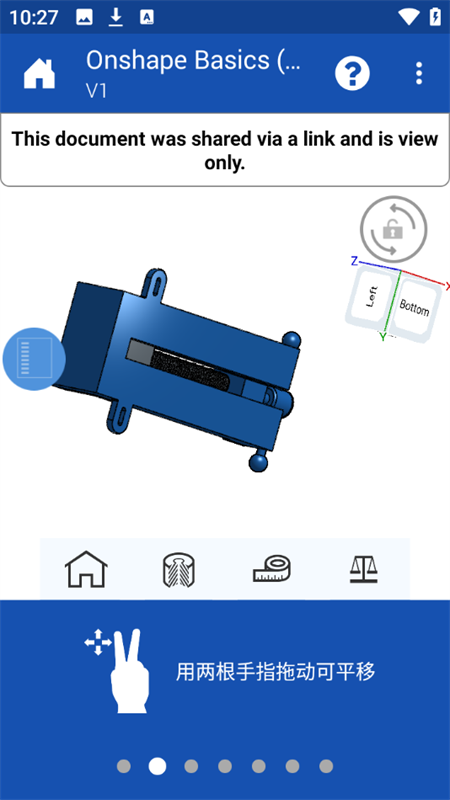 使用教程截图3