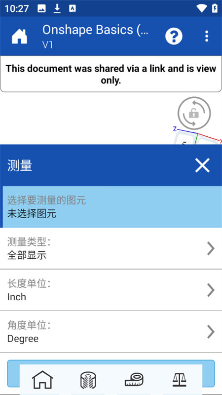 使用教程截图4