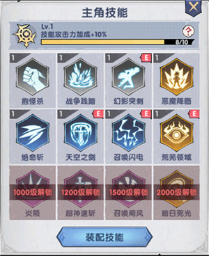 飞翔之光官方版下载截图5