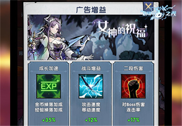 飞翔之光官方版下载截图7