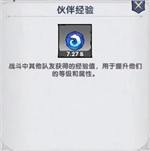 飞翔之光官方版下载截图19