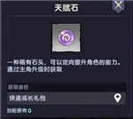 飞翔之光官方版下载截图17