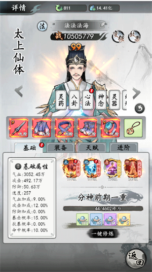 梦回白玉京手游最新版本前期新手攻略截图2