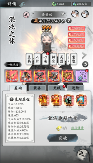 梦回白玉京手游最新版本大神攻略通宝篇截图1