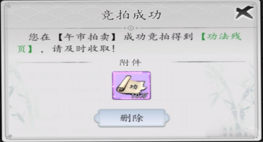 梦回白玉京手游最新版本大神攻略通宝篇截图3