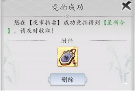 梦回白玉京手游最新版本大神攻略通宝篇截图7