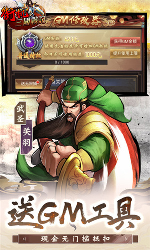 街机之三国战记最新版 第4张图片