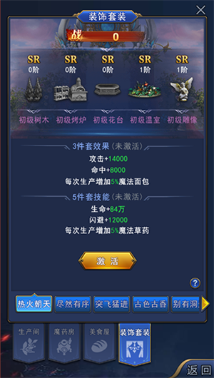 家园玩法介绍1