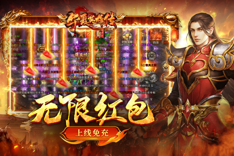 游戏介绍截图