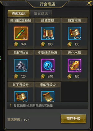 烈火一刀魂环元素版行会攻略2