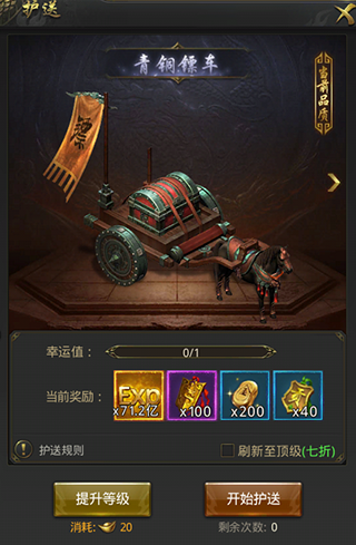 烈火一刀行会攻略截图5