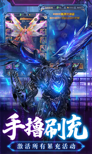万道武神无限元宝版游戏介绍截图