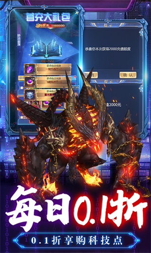 万道武神无限元宝版部分玩法解析截图