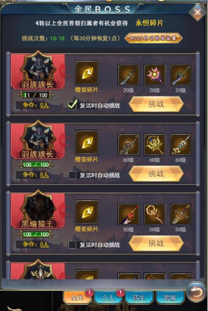 万道武神黑尊科技版橙装碎片和神装碎片攻略2