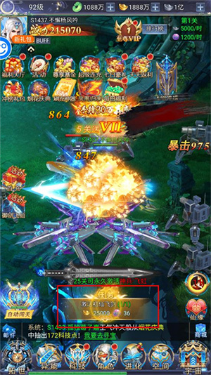 万道武神最新版本升级攻略截图2
