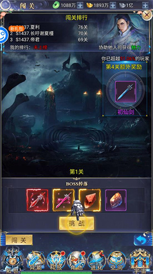 万道武神最新版本升级攻略截图4
