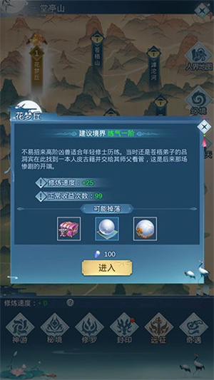 逆天纪官方正版地图掉落一览截图1