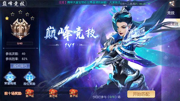 逆天纪手游截图5