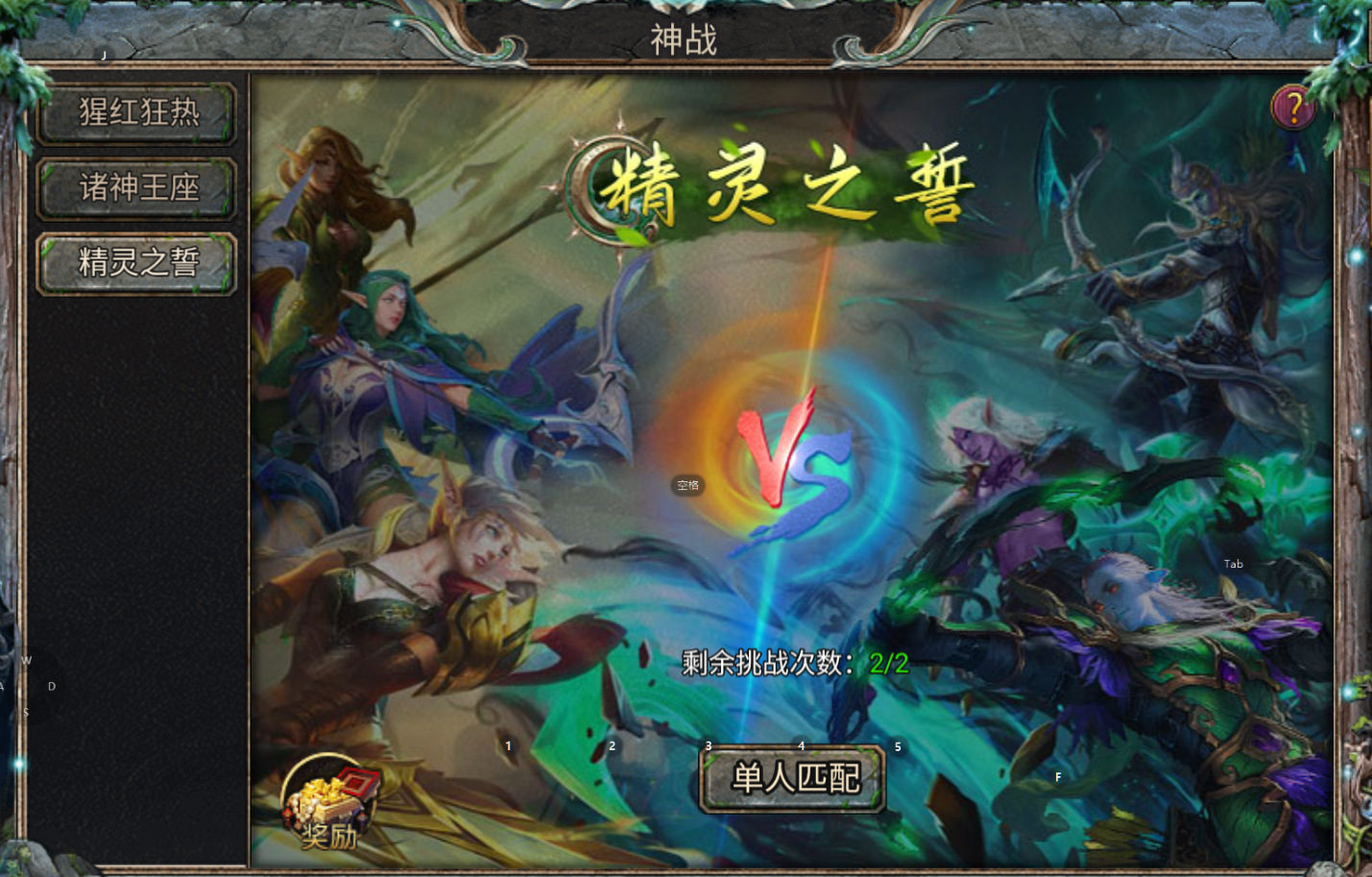 暗黑之城脚本辅助器版精灵之誓玩法