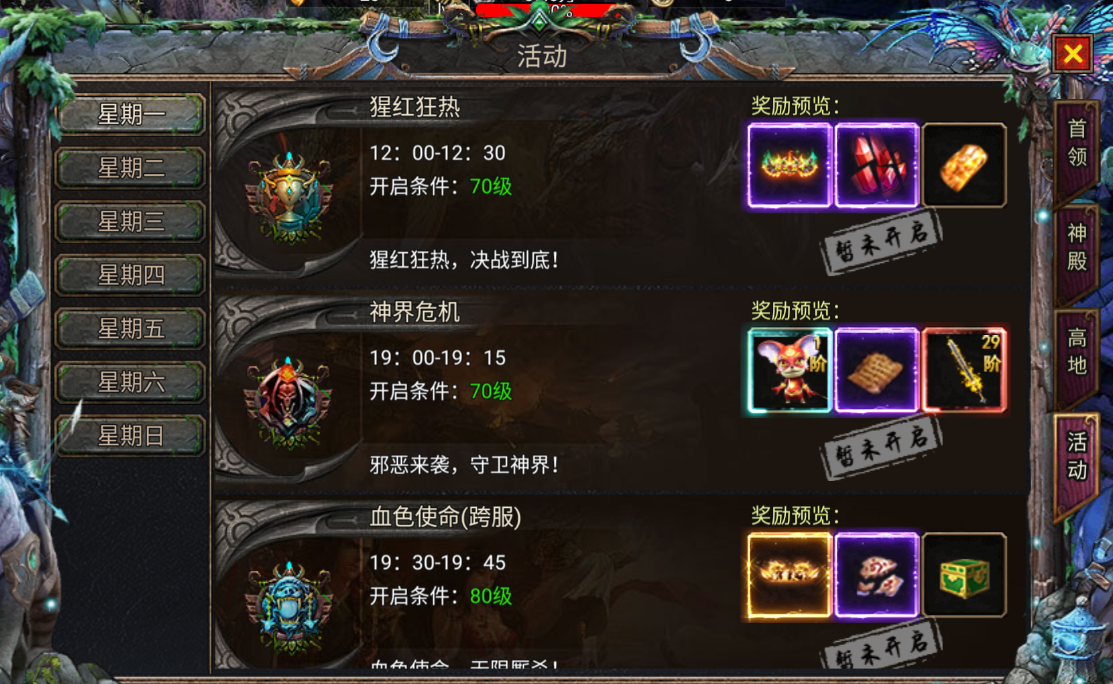 暗黑之城脚本辅助器版竞技活动