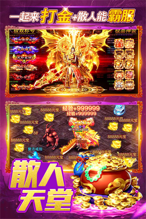 游戏特色截图