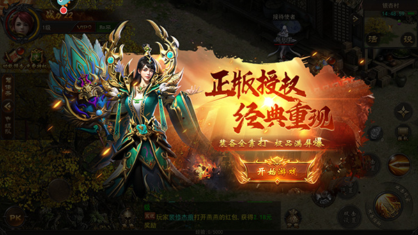 烈火一刀怎么玩截图2