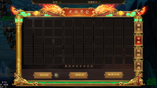 海蛇传奇欢乐版九游版系统攻略7