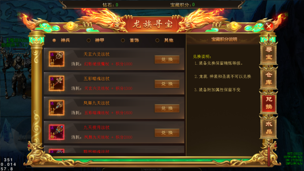 海蛇传奇欢乐版九游版系统攻略8
