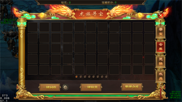 海蛇传奇无限元宝钻石版游戏玩法介绍2